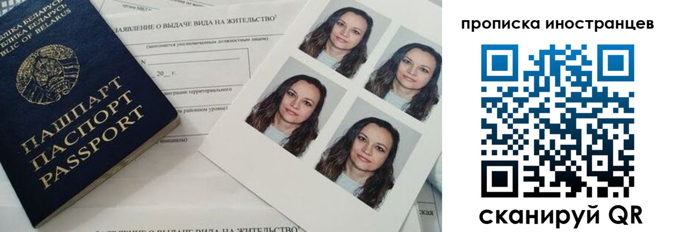 временная регистрация гарантия в Геленджике